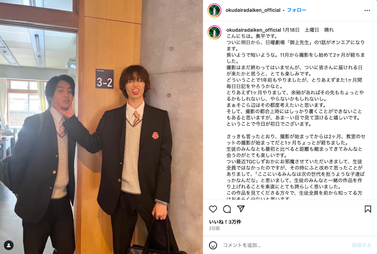 奥平大兼公式Instagramより