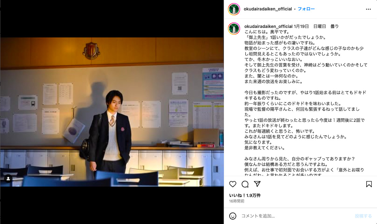 奥平大兼公式Instagramより