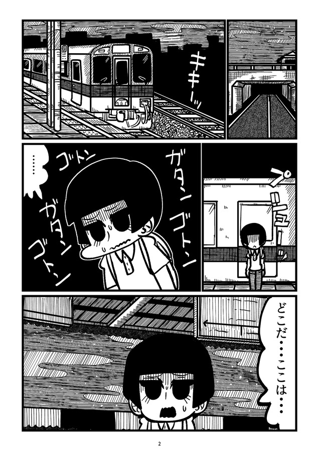 【漫画】見知らぬ町で立ち寄ったのは……？