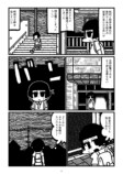 【漫画】見知らぬ町で立ち寄ったのは……？の画像