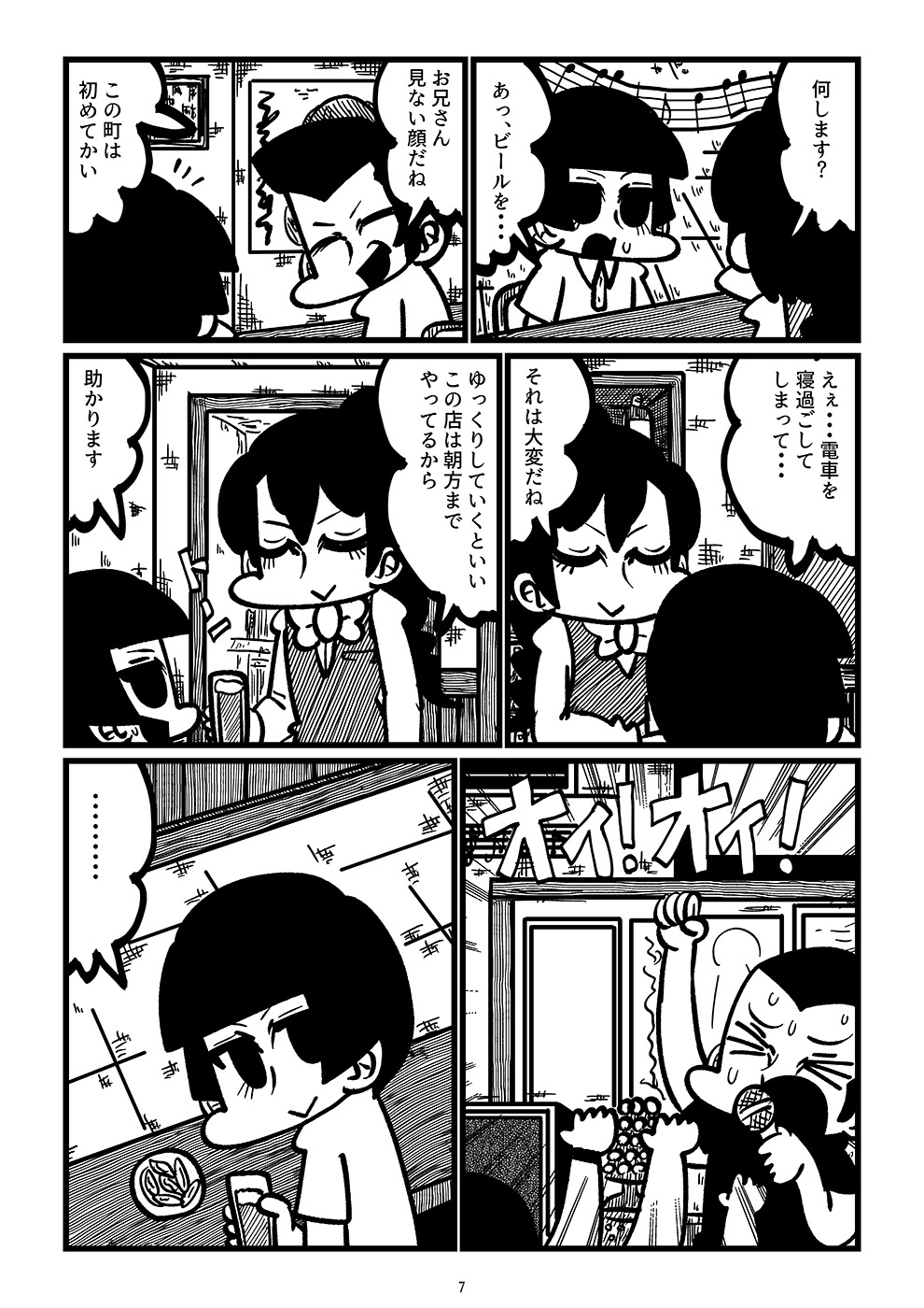 【漫画】見知らぬ町で立ち寄ったのは……？の画像