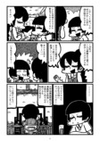 【漫画】見知らぬ町で立ち寄ったのは……？の画像