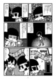 【漫画】見知らぬ町で立ち寄ったのは……？の画像