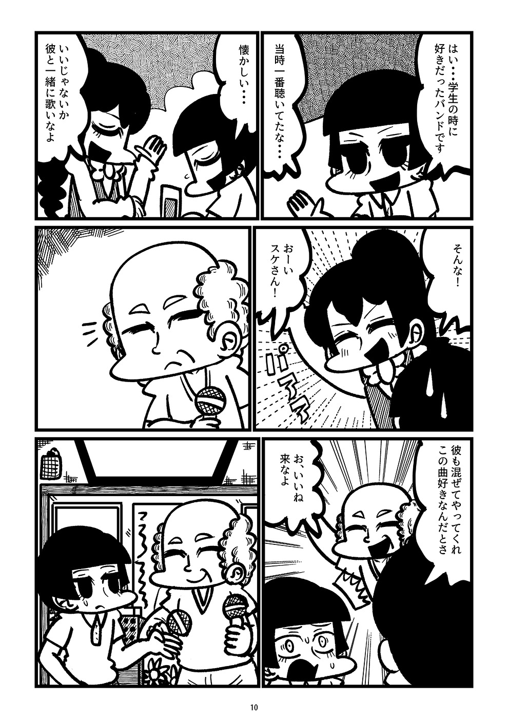 【漫画】見知らぬ町で立ち寄ったのは……？の画像