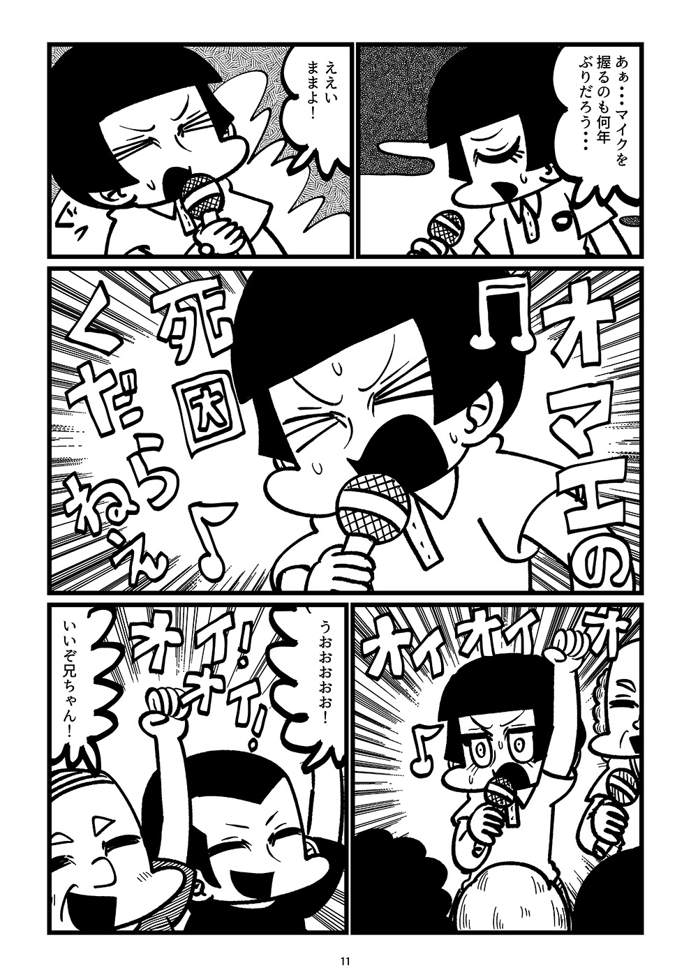 【漫画】見知らぬ町で立ち寄ったのは……？の画像