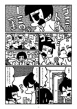 【漫画】見知らぬ町で立ち寄ったのは……？の画像