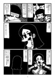【漫画】見知らぬ町で立ち寄ったのは……？の画像