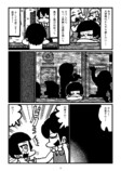 【漫画】見知らぬ町で立ち寄ったのは……？の画像