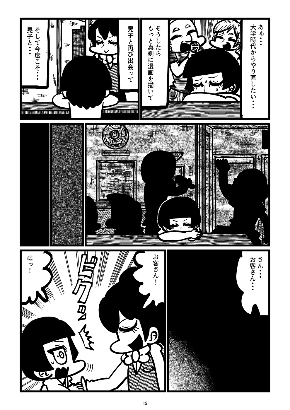 【漫画】見知らぬ町で立ち寄ったのは……？の画像