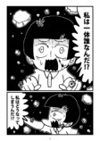 【漫画】見知らぬ町で立ち寄ったのは……？の画像