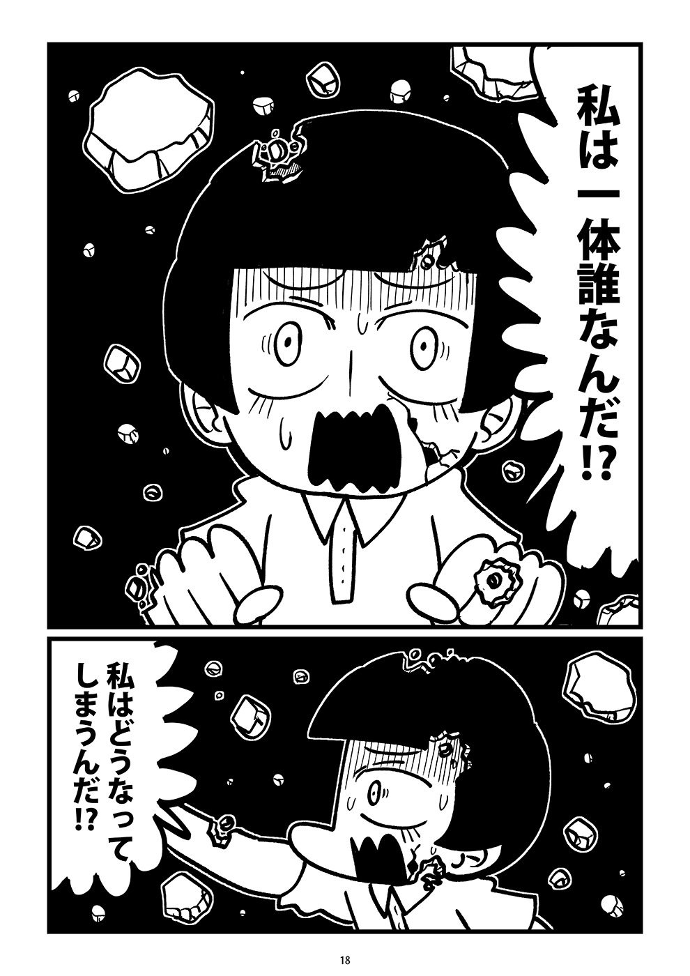【漫画】見知らぬ町で立ち寄ったのは……？の画像