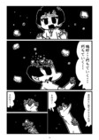 【漫画】見知らぬ町で立ち寄ったのは……？の画像