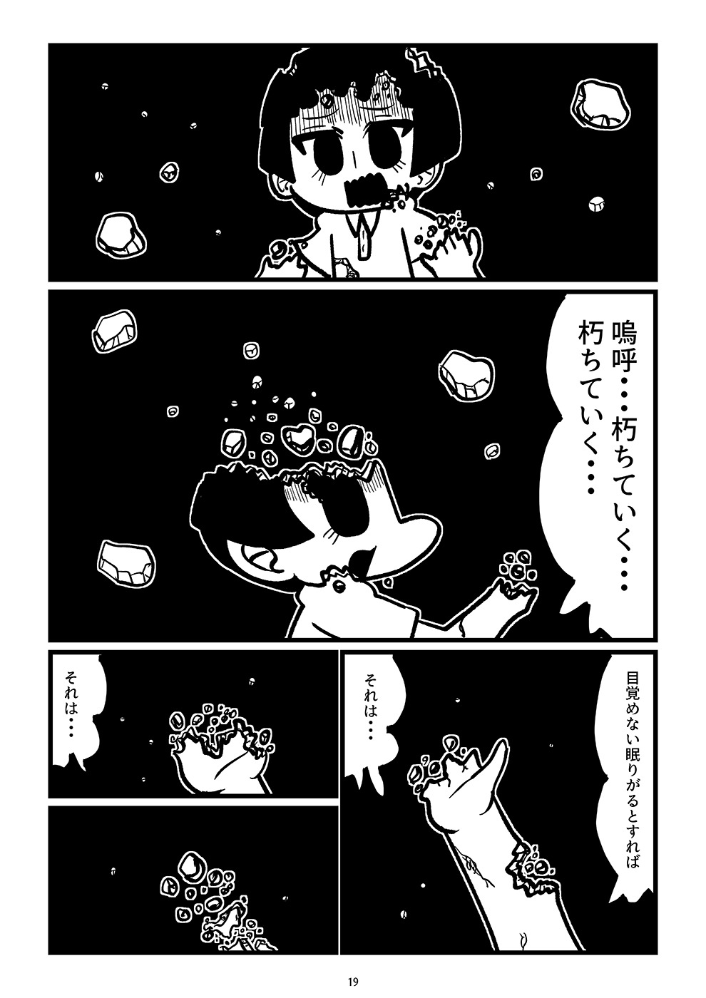 【漫画】見知らぬ町で立ち寄ったのは……？の画像