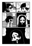 【漫画】見知らぬ町で立ち寄ったのは……？の画像