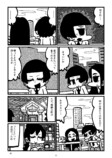【漫画】見知らぬ町で立ち寄ったのは……？の画像