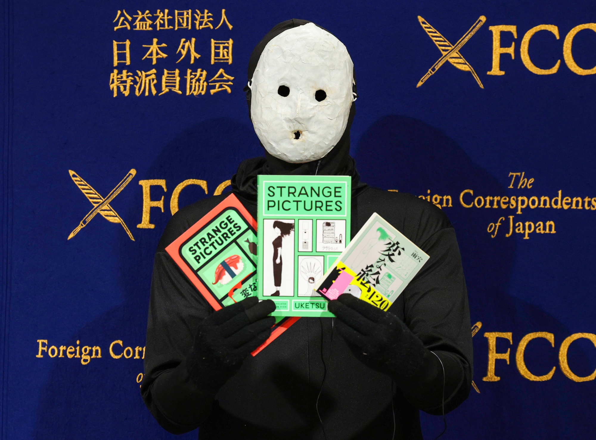 雨穴『変な絵』記者会見レポート