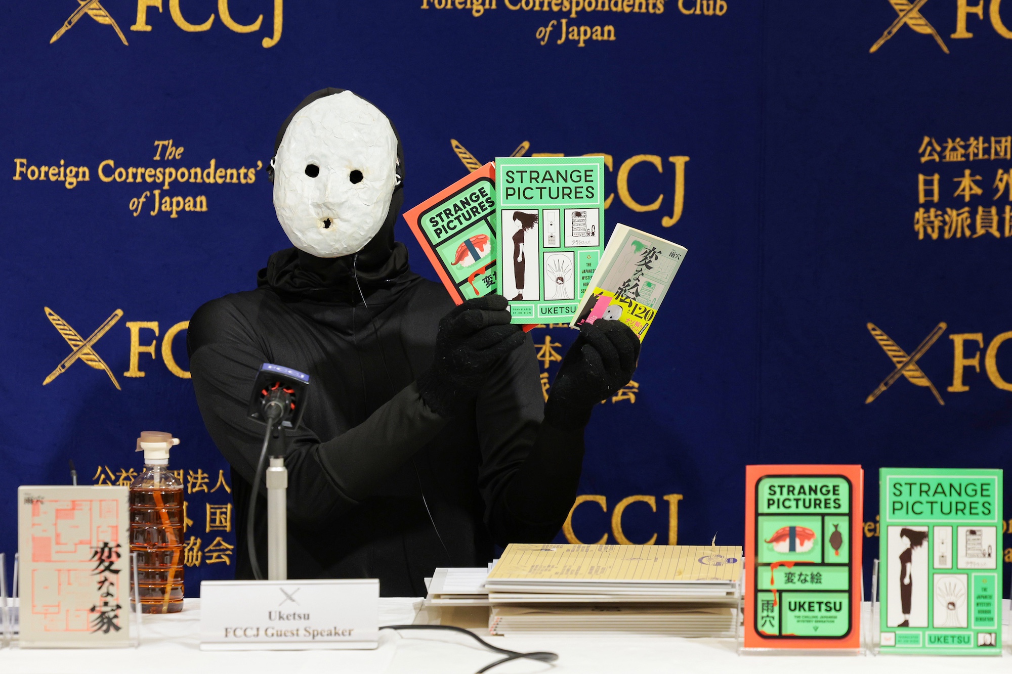 雨穴『変な絵』記者会見レポートの画像