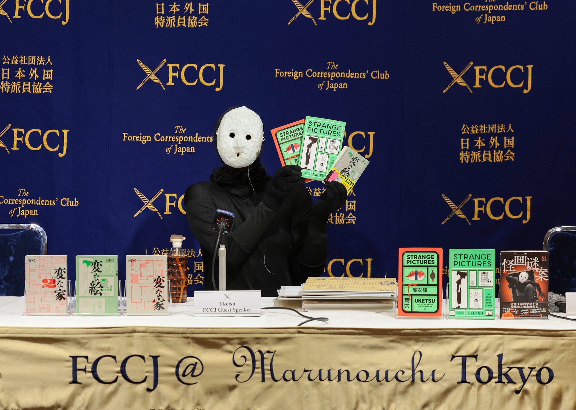 雨穴『変な絵』記者会見レポートの画像