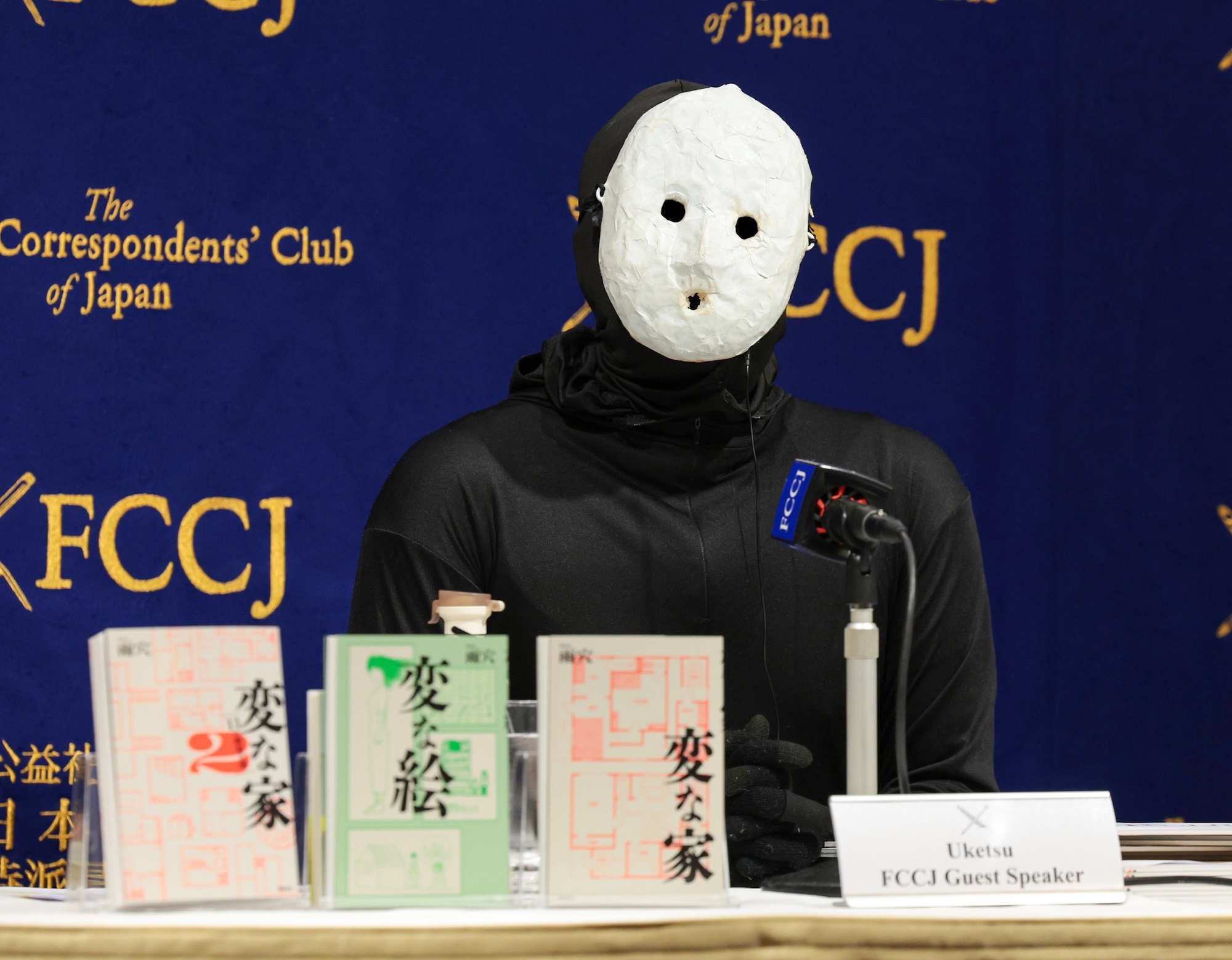 雨穴『変な絵』記者会見レポートの画像