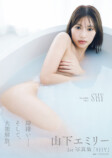 山下エミリー、初の単独写真集を発売の画像