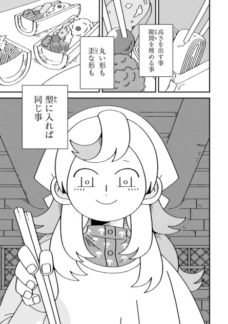 【漫画】人間界で謹慎中の神様が弁当屋に