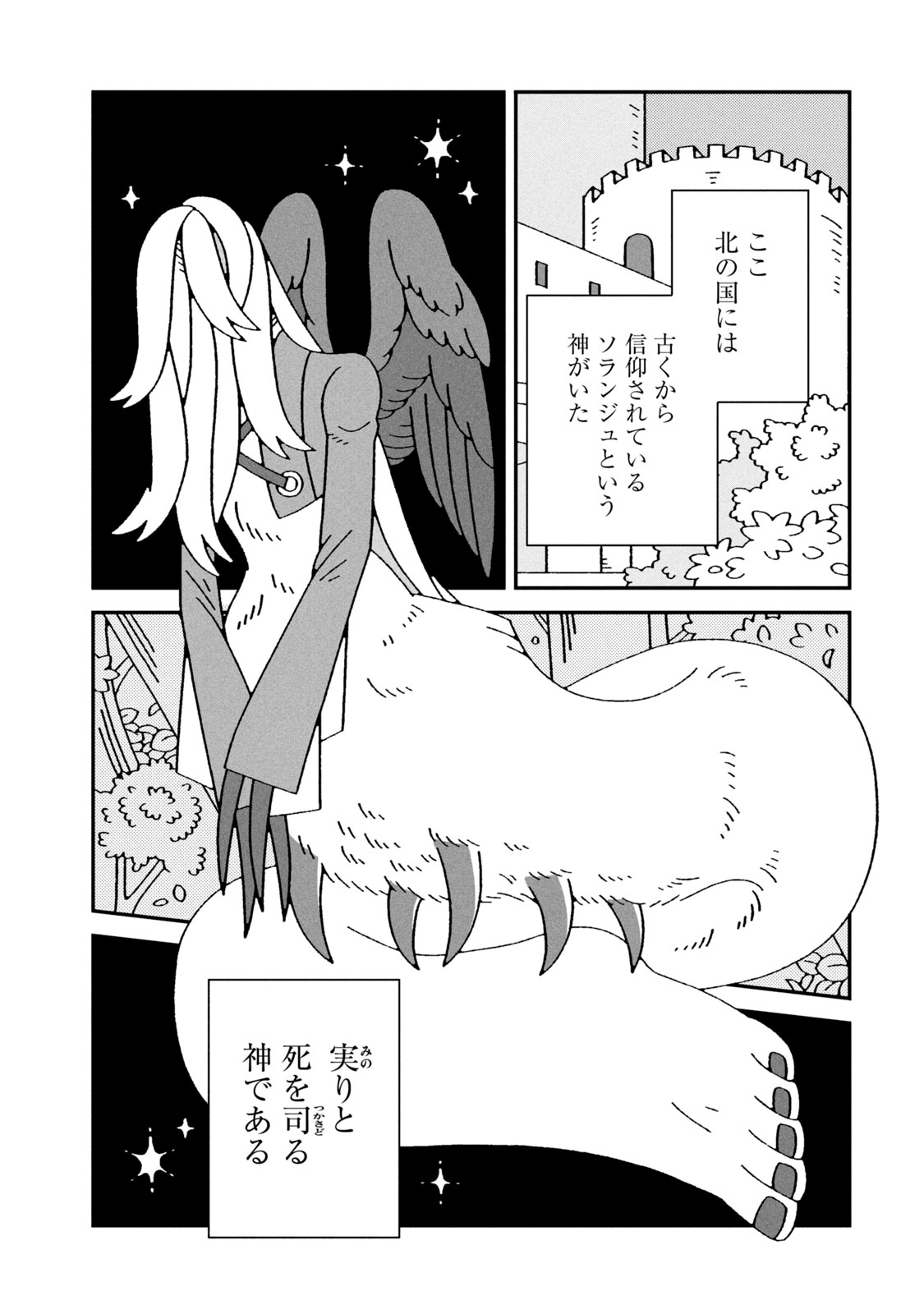 【漫画】人間界で謹慎中の神様が弁当屋にの画像