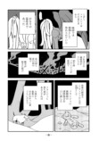 【漫画】人間界で謹慎中の神様が弁当屋にの画像