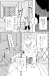 【漫画】人間界で謹慎中の神様が弁当屋にの画像