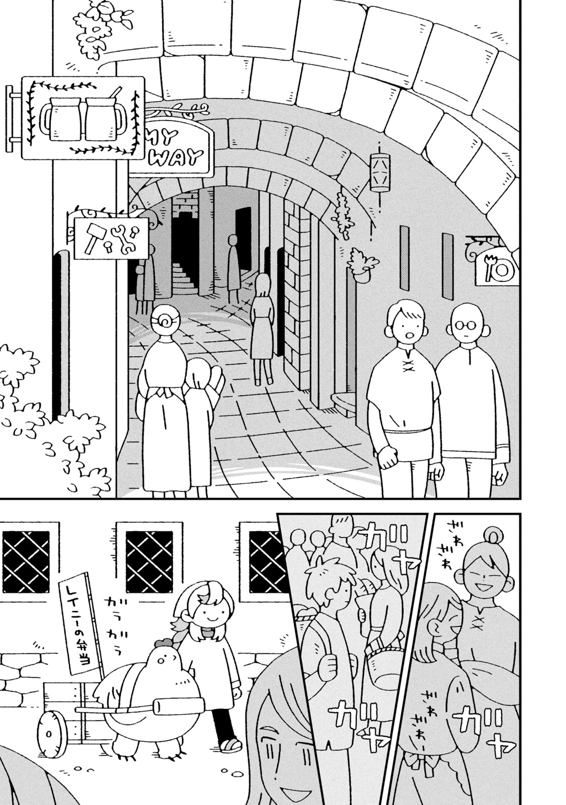 【漫画】人間界で謹慎中の神様が弁当屋にの画像