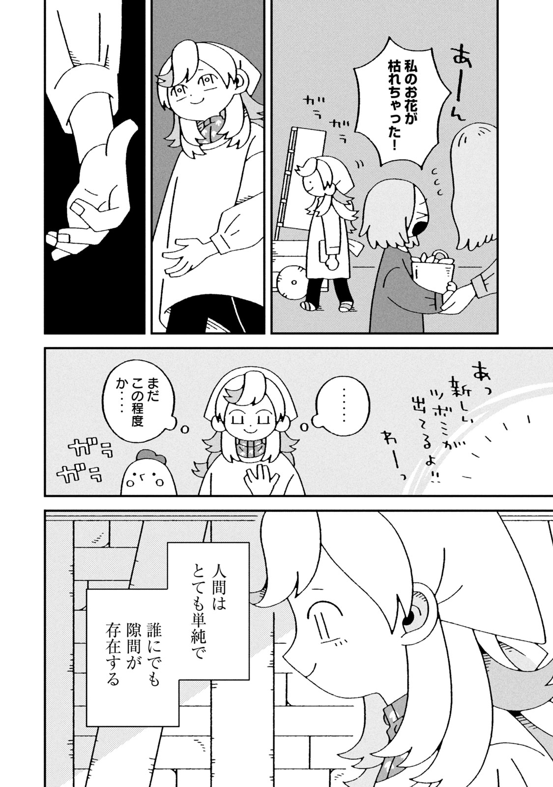 【漫画】人間界で謹慎中の神様が弁当屋にの画像