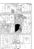 【漫画】人間界で謹慎中の神様が弁当屋にの画像