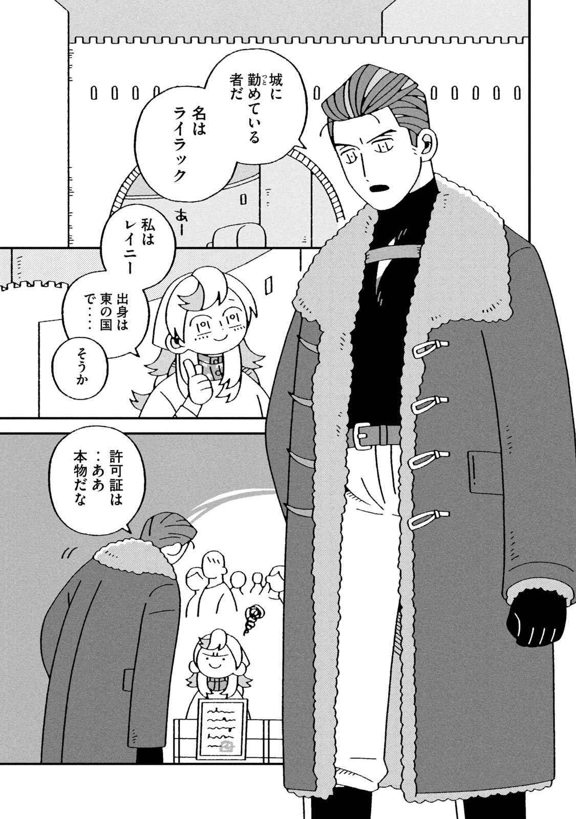 【漫画】人間界で謹慎中の神様が弁当屋にの画像