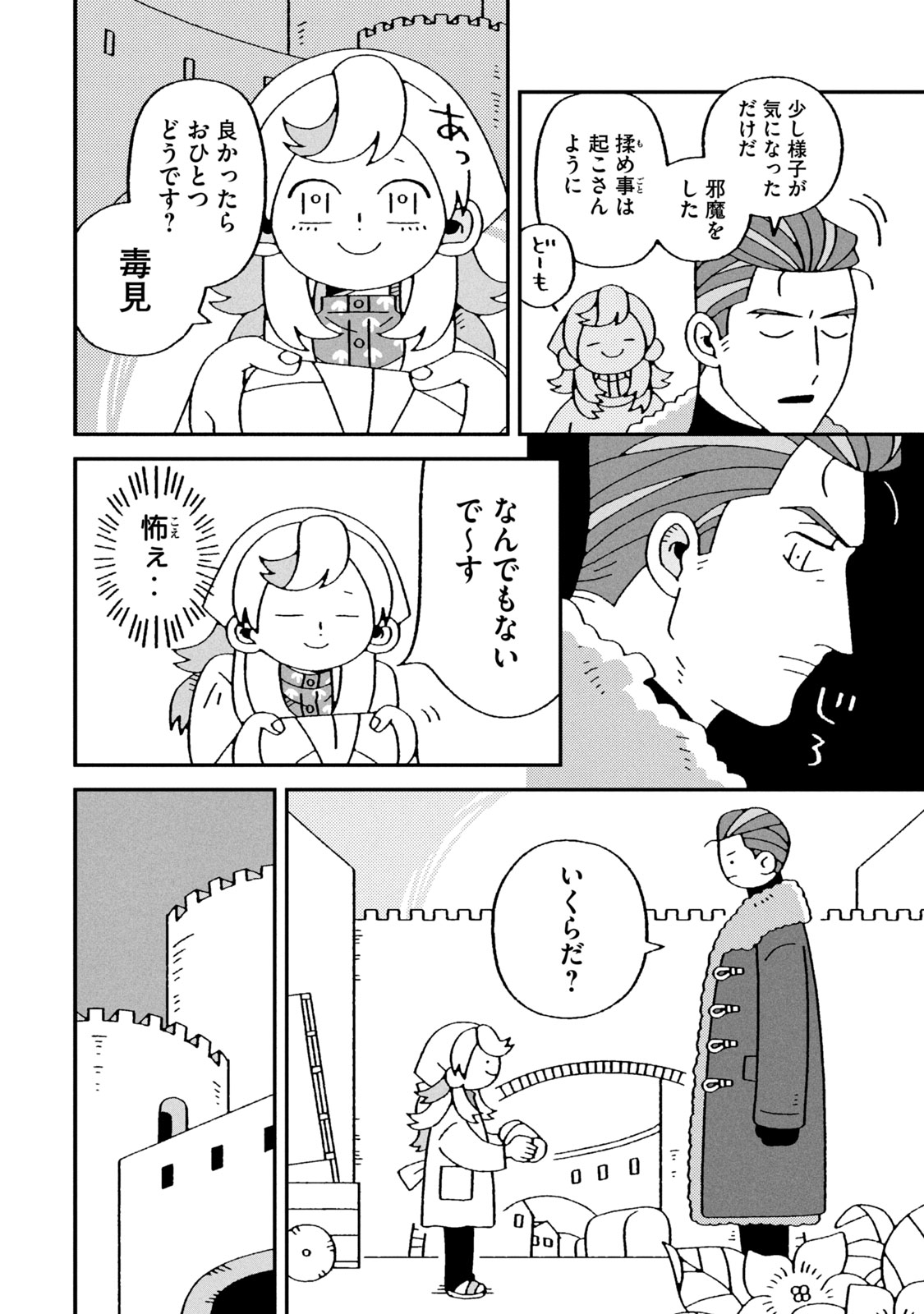 【漫画】人間界で謹慎中の神様が弁当屋にの画像