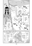 【漫画】人間界で謹慎中の神様が弁当屋にの画像