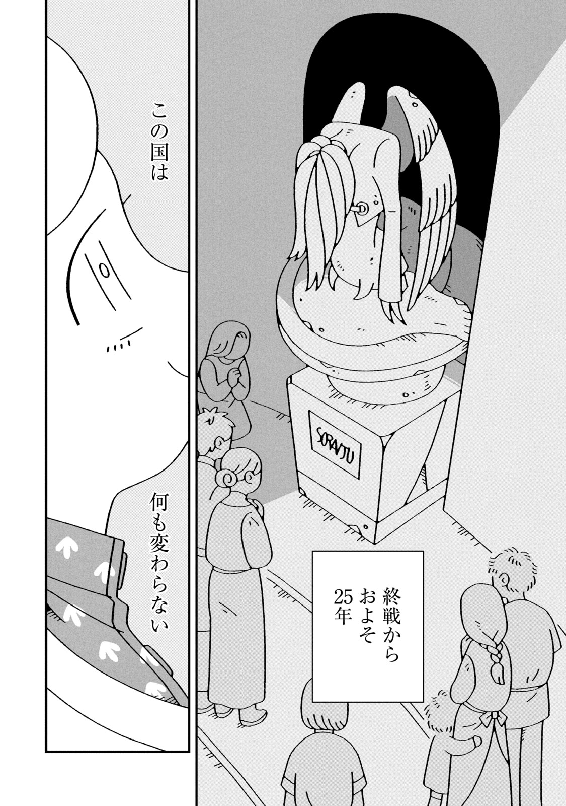 【漫画】人間界で謹慎中の神様が弁当屋にの画像