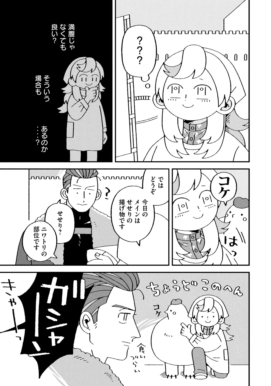 【漫画】人間界で謹慎中の神様が弁当屋にの画像