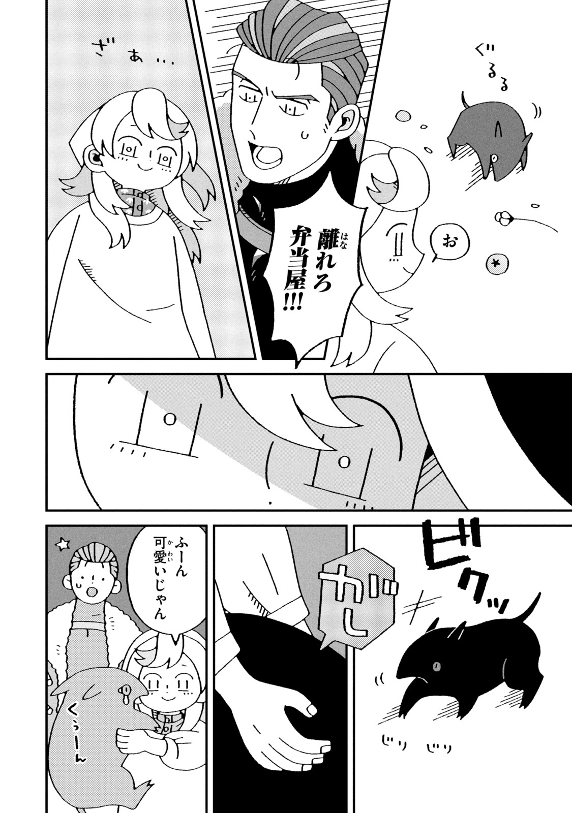 【漫画】人間界で謹慎中の神様が弁当屋にの画像