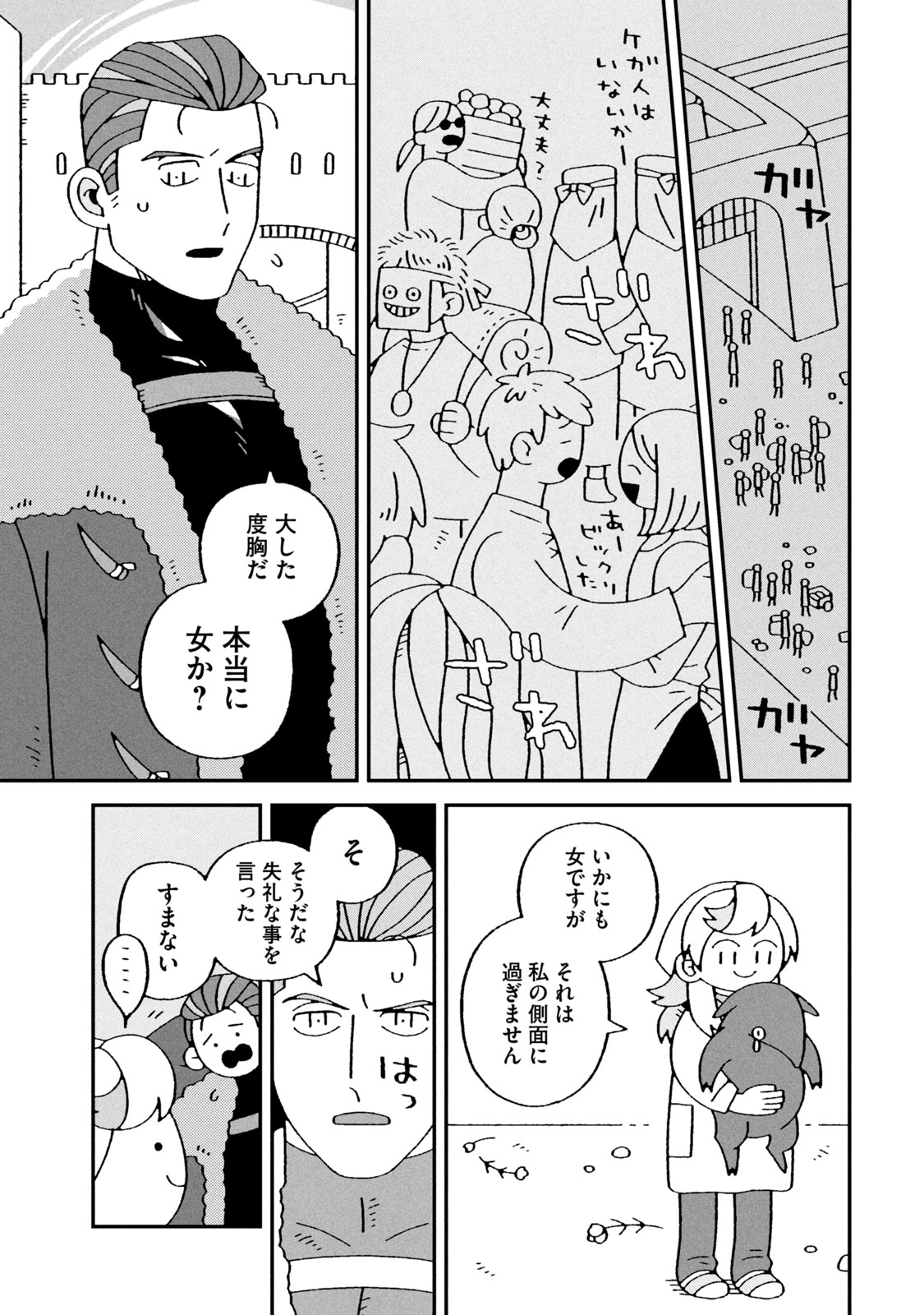 【漫画】人間界で謹慎中の神様が弁当屋にの画像