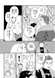 【漫画】人間界で謹慎中の神様が弁当屋にの画像