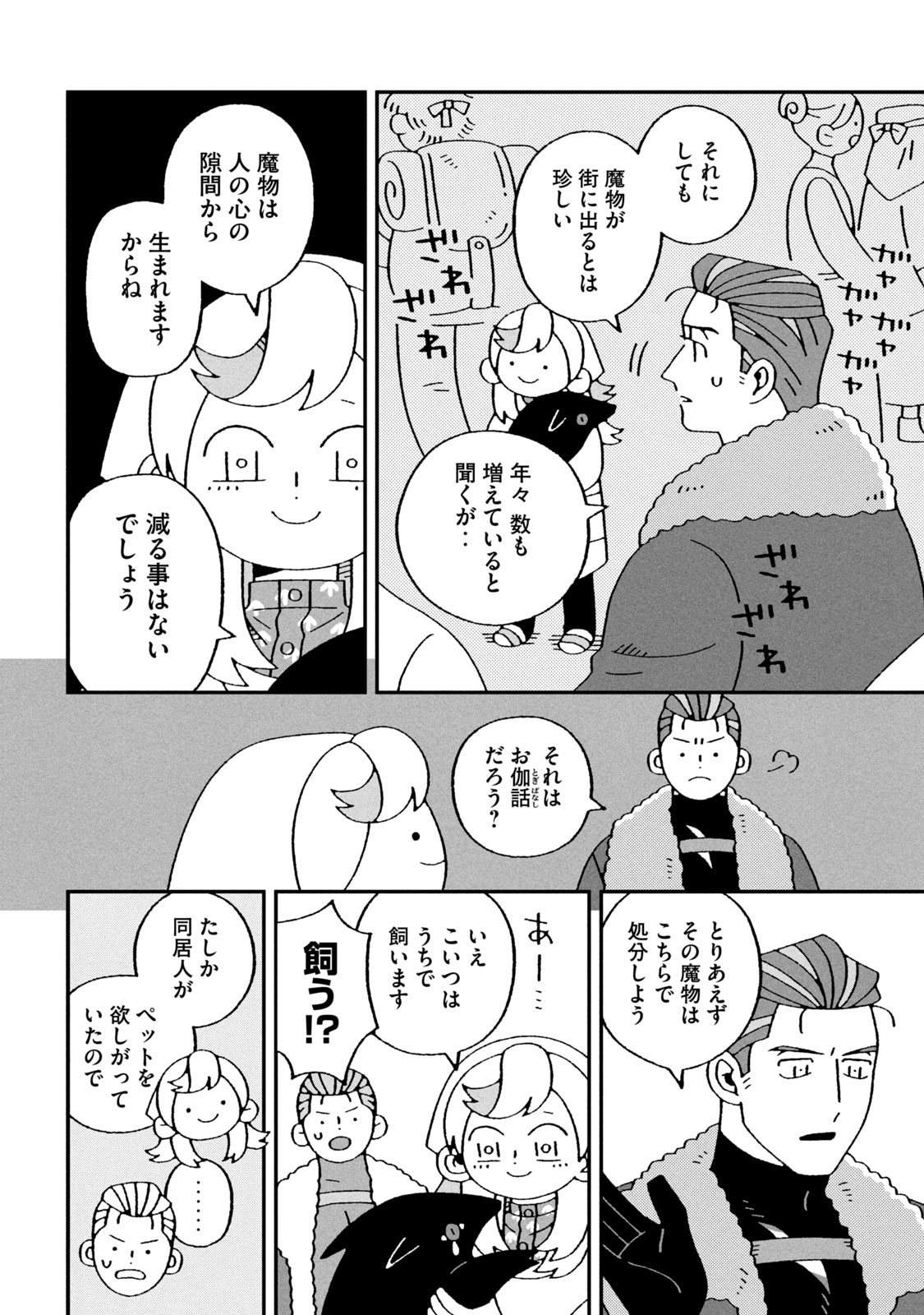 【漫画】人間界で謹慎中の神様が弁当屋にの画像