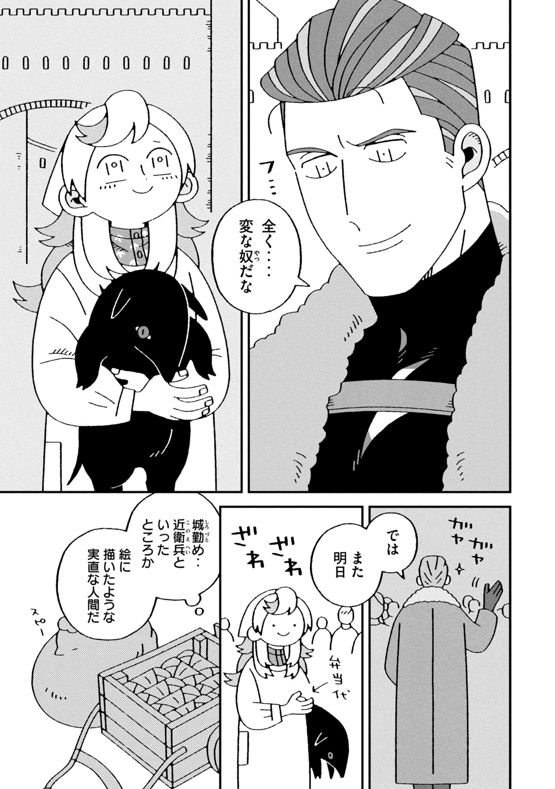 【漫画】人間界で謹慎中の神様が弁当屋にの画像