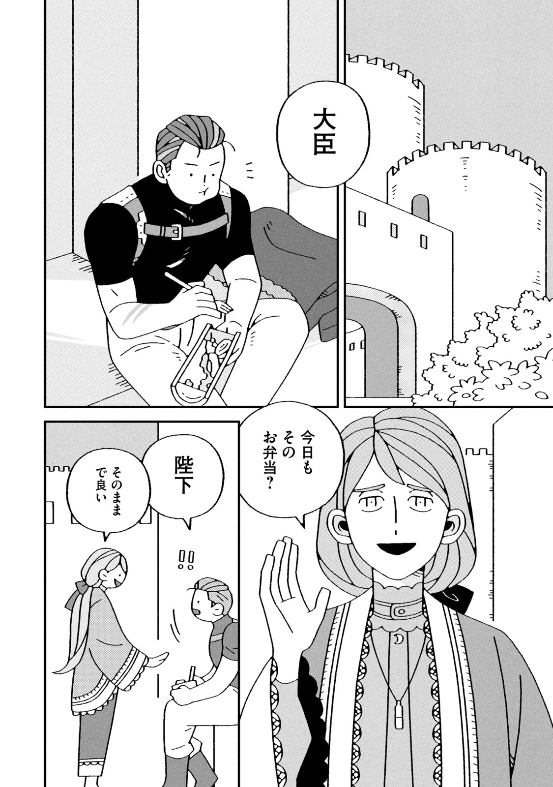 【漫画】人間界で謹慎中の神様が弁当屋にの画像