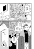 【漫画】人間界で謹慎中の神様が弁当屋にの画像