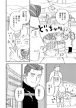 【漫画】人間界で謹慎中の神様が弁当屋にの画像