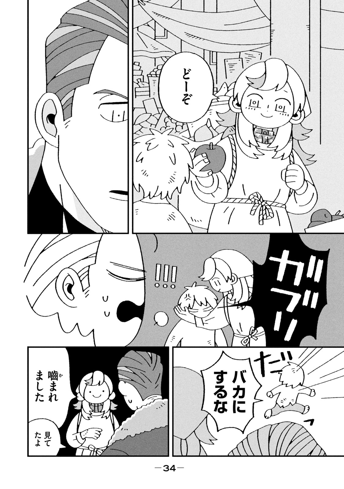 【漫画】人間界で謹慎中の神様が弁当屋にの画像