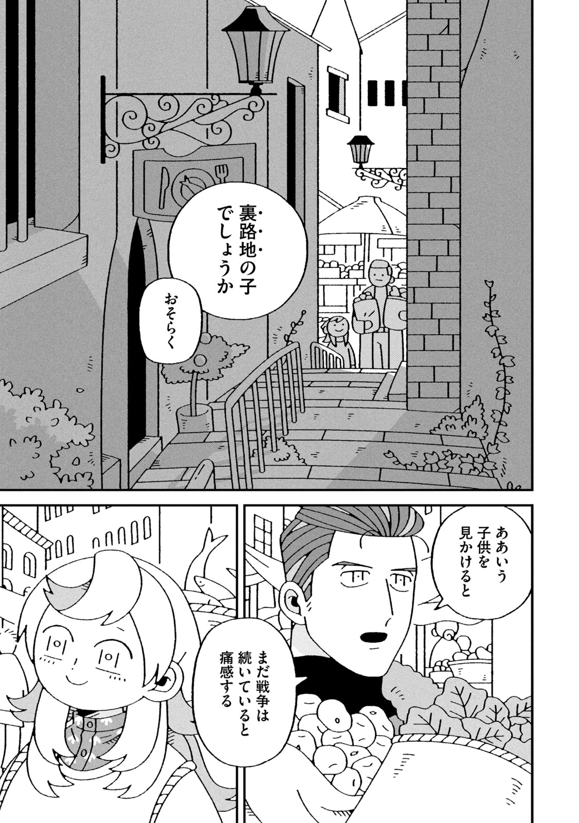 【漫画】人間界で謹慎中の神様が弁当屋にの画像