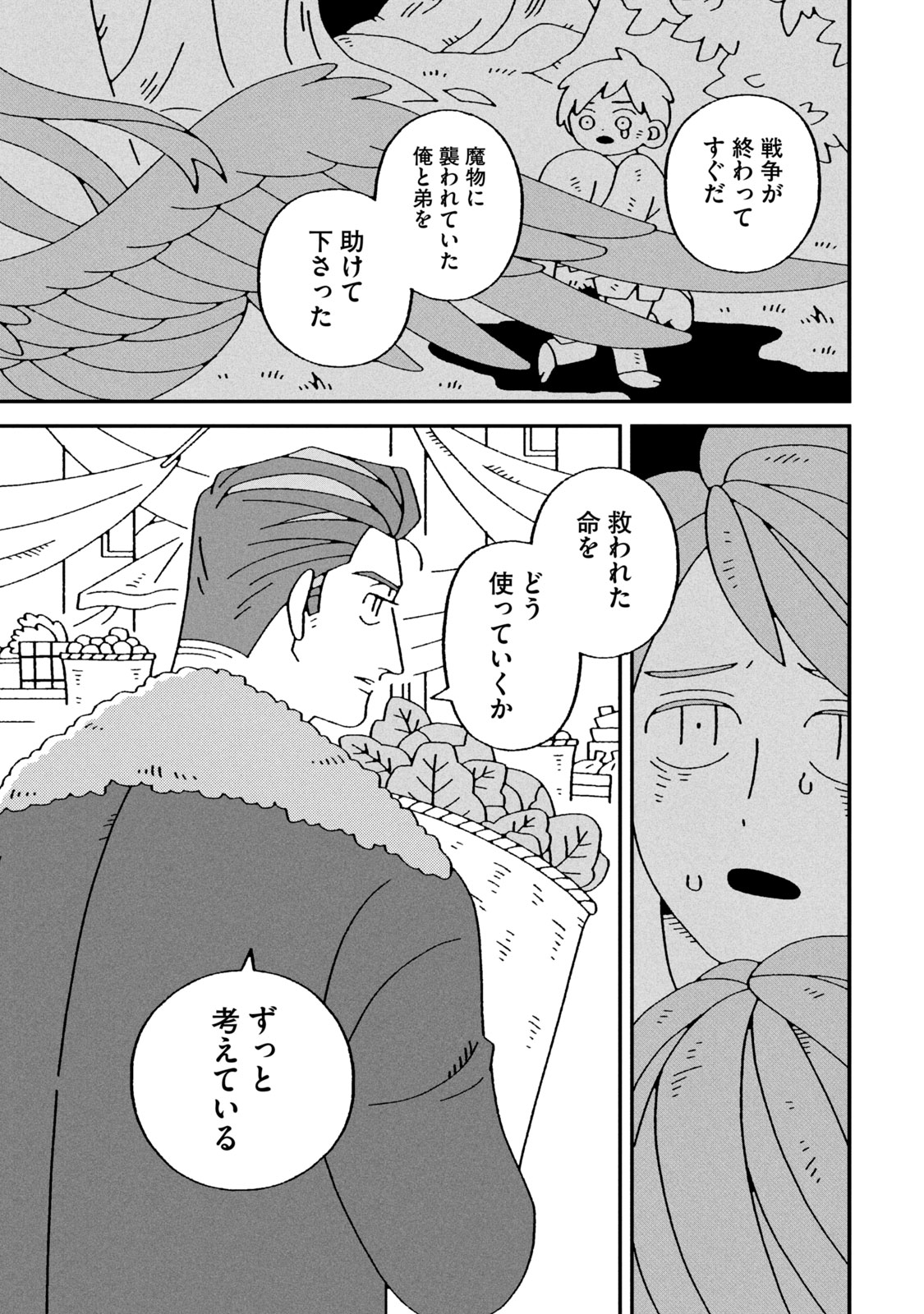 【漫画】人間界で謹慎中の神様が弁当屋にの画像