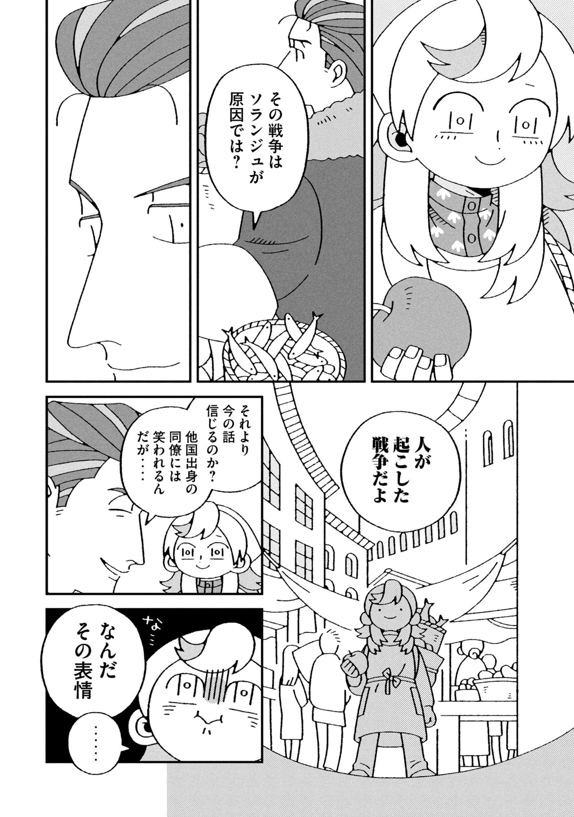 【漫画】人間界で謹慎中の神様が弁当屋にの画像