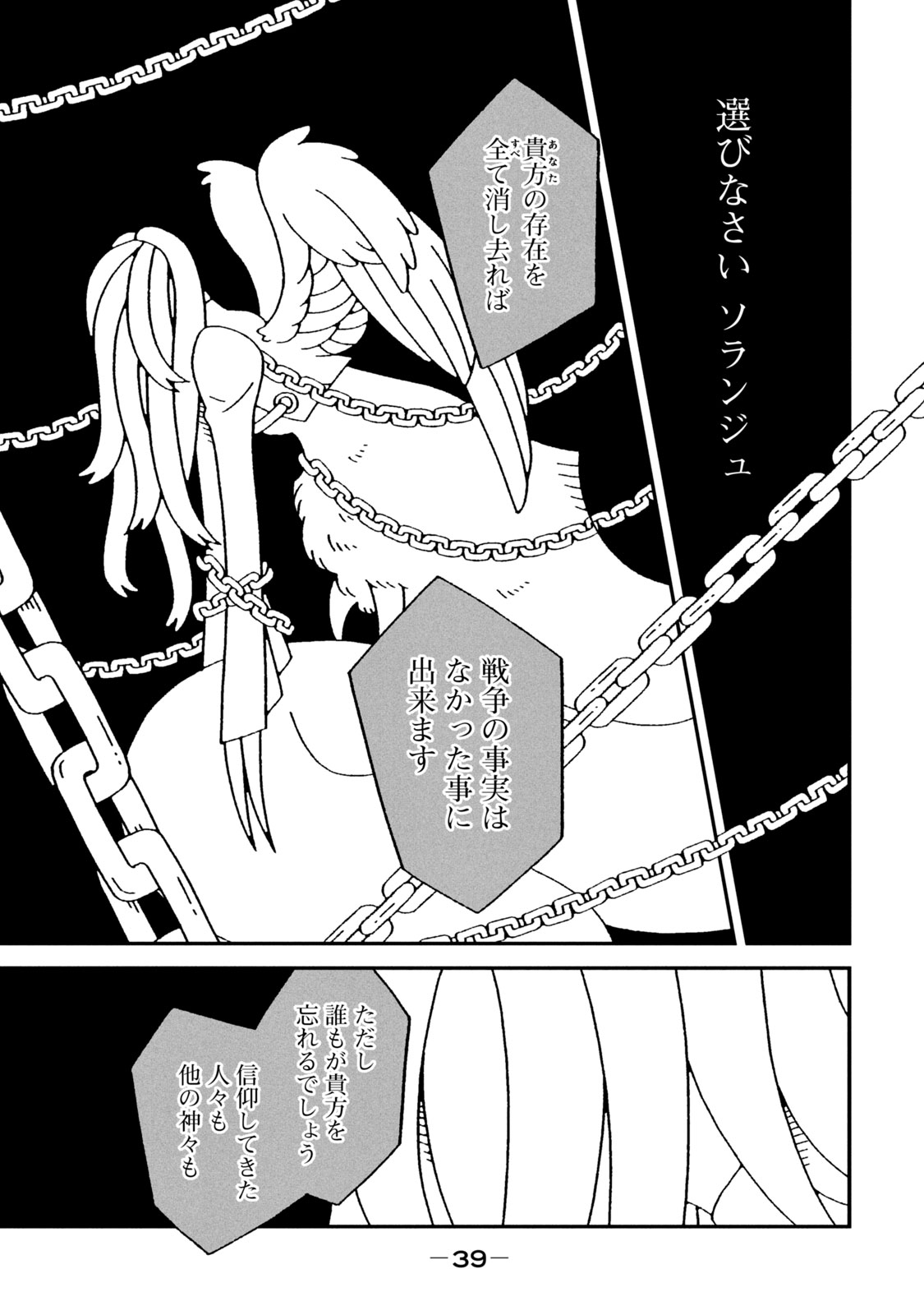 【漫画】人間界で謹慎中の神様が弁当屋にの画像