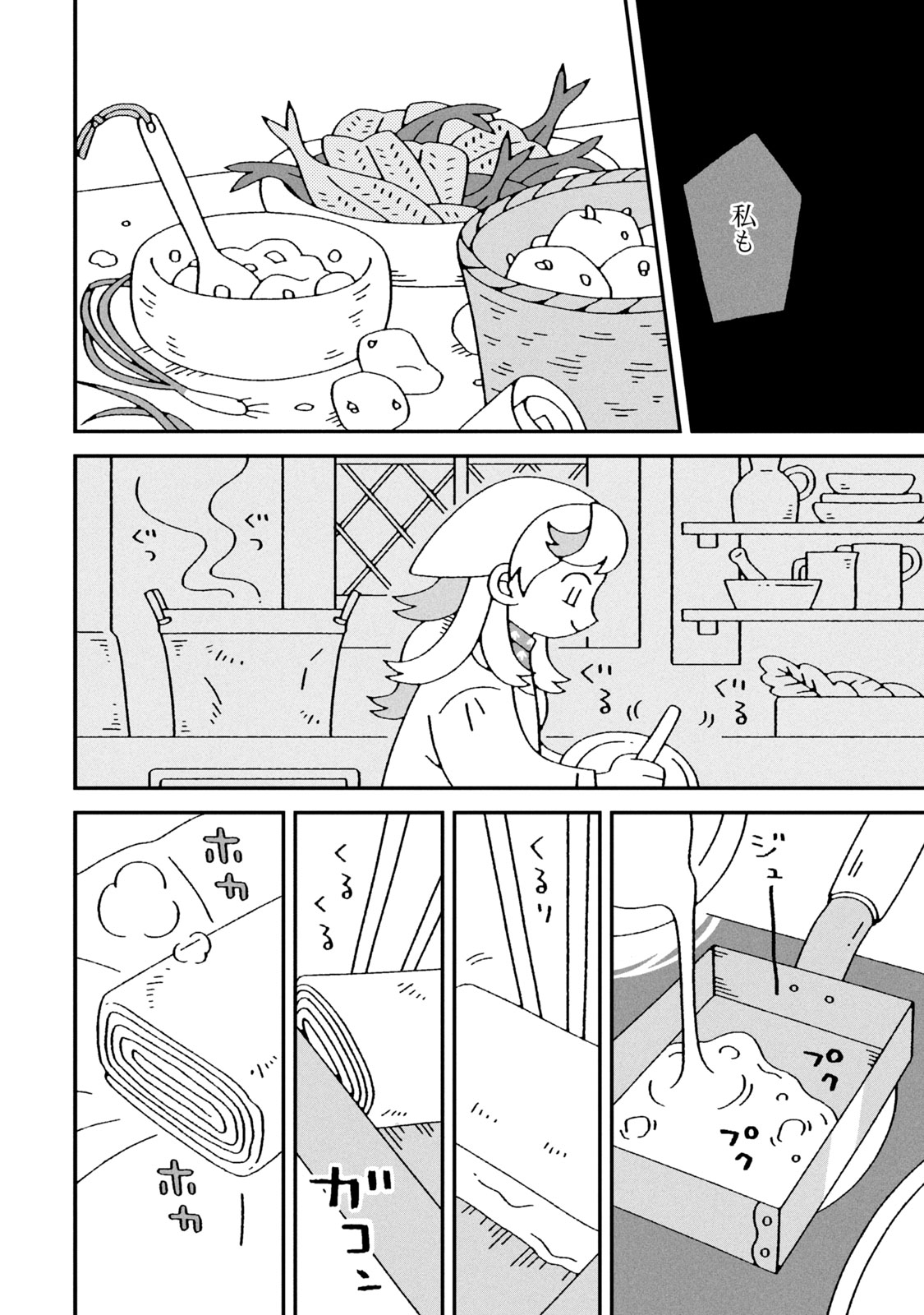 【漫画】人間界で謹慎中の神様が弁当屋にの画像